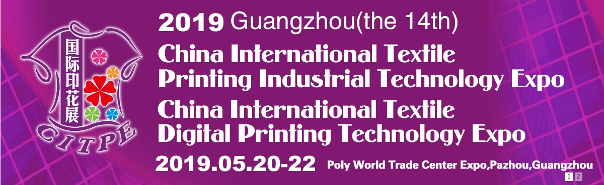 2019 the 14th China International Textile Digital Printing Technology Expo